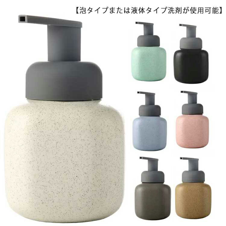 セラミック シンプル ハンドソープ セラミック ソープディスペンサー ボトル ダイヤ おしゃれ 北欧風 詰め替え用 洗剤 詰替ボトル 容量 泡 北欧風 詰め替えボトル 和風 化粧水 おしゃれ 北欧