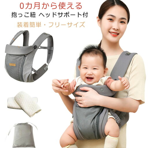 新生児 抱っこ紐 抱っこひも 新生児 抱っこ紐 新生児から使える スリング ベビーラップ ベビーキャリア 柔らかい 縦抱き 首すわり前 腰ベルト ネックサポート おんぶ紐 前向き 後ろ向き アウトドア キャリー 軽量 コンパクト 新生児 抱っこ紐 抱っこひも 新生児 抱っこ紐 新生児から使える スリング ベビーラップ ベビーキャリア 柔らかい 縦抱き 首すわり前 腰ベルト ネックサポート おんぶ紐 前向き 後ろ向き アウトドア キャリー 軽量 コンパクト