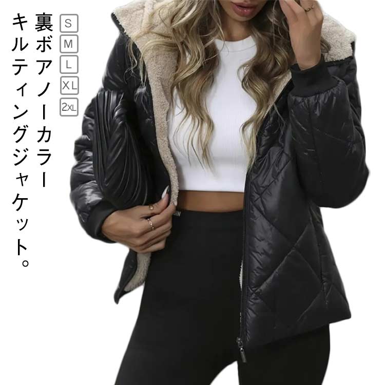 Rakuten - キルティングジャケット フード付き 裏ボア キルティングジャケット レザージャケット ジャケット キルティング ハイネック レディース もこもこ ふわふわ 中綿 中綿ジャケット フェイクレザー 厚手 あったか 防寒 保温 秋 冬 アウター