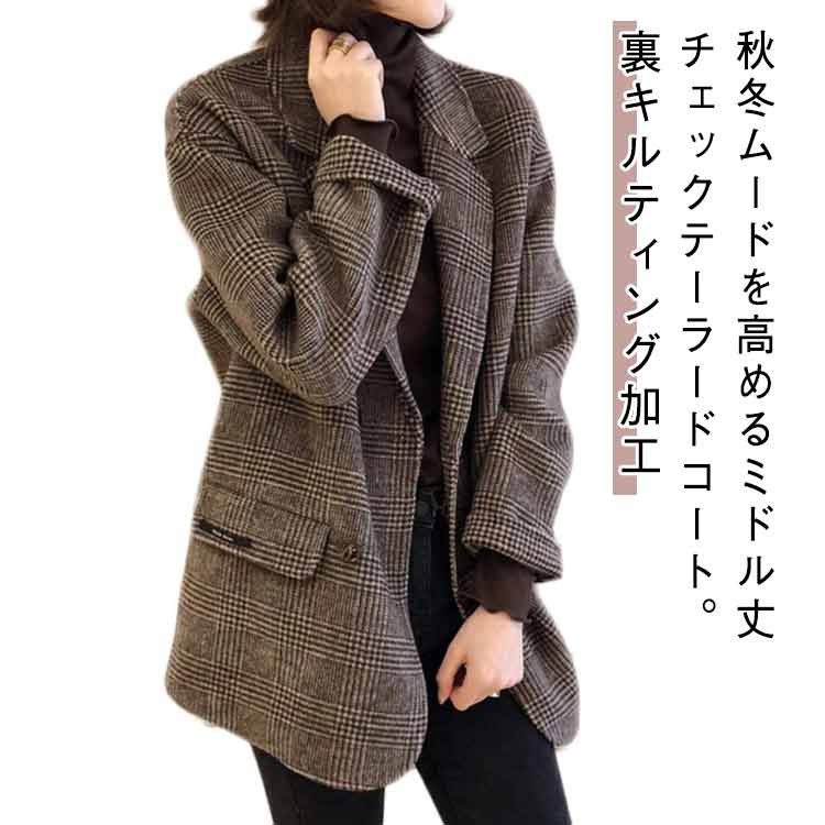 Rakuten - テーラードジャケット チェスターコート ミディアム丈 コートジャケット スリムフィット チェック柄 チェスターコート レディース 裏地付き 防寒 厚手 ダブルコート 秋冬 アウター 中綿入り ゆったり 体型カバー 可愛い お洒落