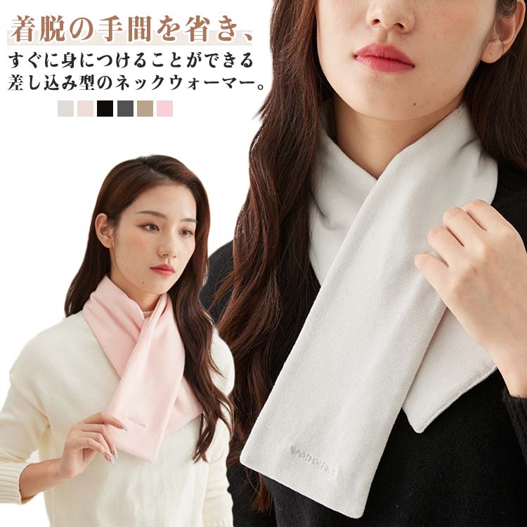 ミニマフラー ネックウォーマ メンズ レディース マフラー ミニ シンプル 起毛素材 両面起毛 差し込み ..