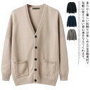 冬 カーディガン 秋 vネック メンズ オフィス トップス ビジネス 長袖 長袖 スクール 大きいサイズ 綿100% 紺 ニット セーター 前開き 通勤 通学 ...