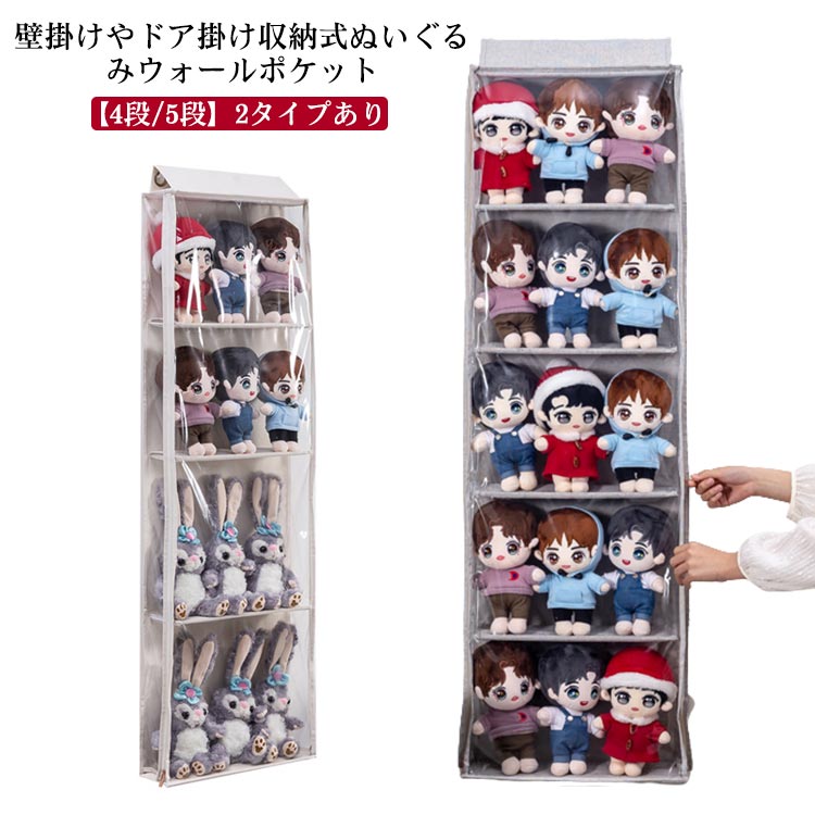 コレクション ぬいぐるみ収納 コレクションケース 収納ボックス 大容量 透明 バッグ収納 カバン収納 吊..