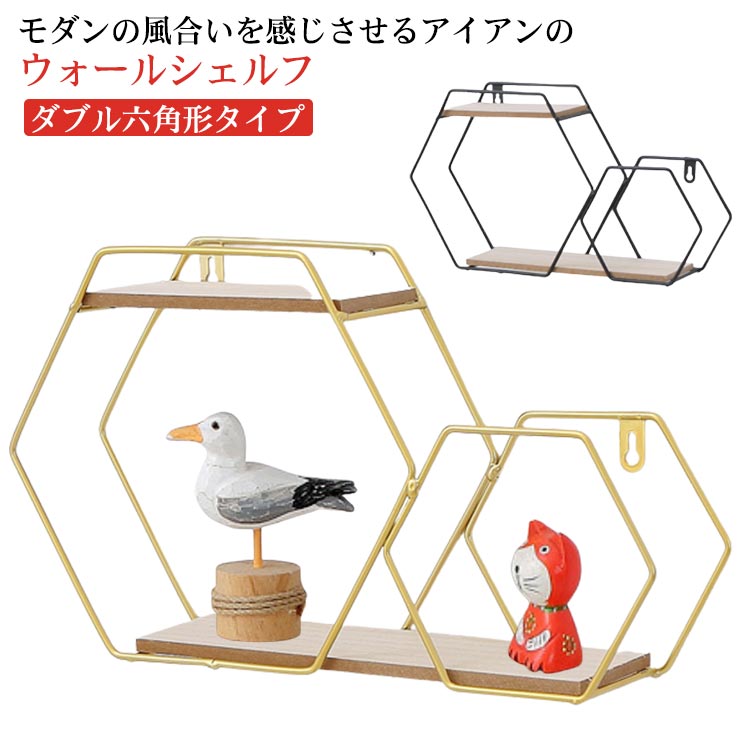 ウォールデコ ウォールラック 賃貸 2個セット 木製 ウォールディスプレイ 2段 アイアン 棚 取り付け 壁飾り 飾り棚 壁面収納 ラック ウォールシェルフ 六...
