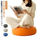 レザー調 丸 ビーズクッション クッション 小さめ PU革 ローソファ 座布団 ビーズ ビーズソファ 座布団 フロアソファ ミニ 高反発 丸座布団 ビーズ ソフ...