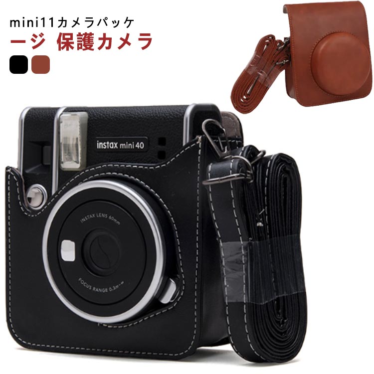 楽天CYOAcyoa SHOPチェキケース instax mini 11用 カメラケース mini11 チェキ カバー Fujifilm チェキ ケース 新モデル 全面保護 傷つけ防止 携帯便利 ショルダーストラップ付き PUレザー