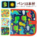 ペン12本付 お絵描き ボード お絵かき 文房具 カラフル 色 セット ぬりえ イラスト おもちゃ おえかき 文字練習 知育 子ども 女の子 男の子 入園 入学...