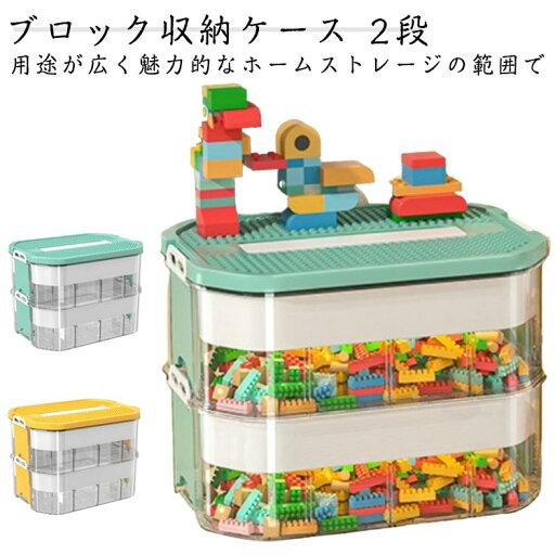 2段 収納ボックス 収納 ケース おもちゃ ビルディングブロック 収納 積み木 多機能 見せる収納 カラーボックス 仕切りあり ブロック 収納 卓上収納 机上収納 おしゃれ 工具箱 小物入れ 化粧品 靴下 文具品収納 小分け 家庭用 レ 2段 収納ボックス 収納 ケース おもちゃ ビルディングブロック 収納 積み木 多機能 見せる収納 カラーボックス 仕切りあり ブロック 収納 卓上収納 机上収納 おしゃれ 工具箱 小物入れ 化粧品 靴下 文具品収納 小分け 家庭用 レ