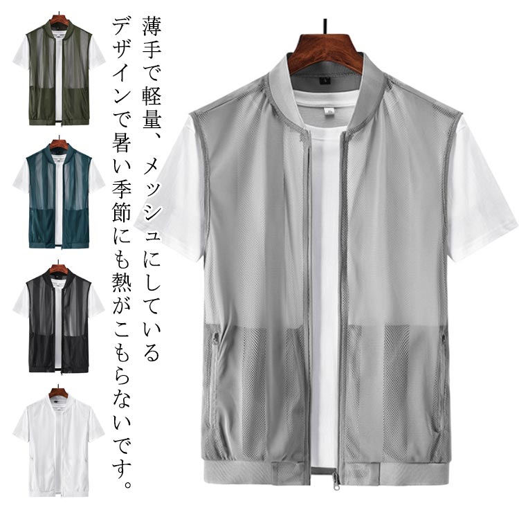 薄手 ノースリーブ メンズ 羽織り メッシュジレ 透け感 前開き 涼しい 登山 上着 ジャケット メッシュベスト 速乾 通気性 スポーツベスト ノースリーブ ポ...