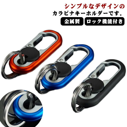 レディース 小物 ストラップ ロック機能付き クラフトパーツ ユニセックス ダブルリング キーホルダー キーリング メンズ 鍵 ブラス キーリング ブルー フック キー おしゃれ キーホルダー 金属製 キーホルダー オレンジ カラビナ レディース 小物 ストラップ ロック機能付き クラフトパーツ ユニセックス ダブルリング キーホルダー キーリング メンズ 鍵 ブラス キーリング ブルー フック キー おしゃれ キーホルダー 金属製 キーホルダー オレンジ カラビナ