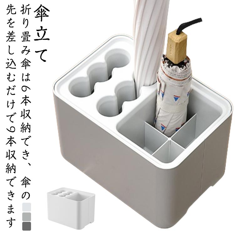 Rakuten - 傘立て 新生活 小さい コンパクト 屋外 省スペース 四角 おしゃれ 傘 カサ カサ立て 傘入れ 傘たて カサ入れ 傘入れ 北欧 玄関収納 業務用 屋外 収納 シンプル アンブレラスタンド レインラック レインスタンド アンブレラホルダー 玄関 収納 錆びない