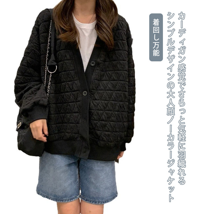 Rakuten - キルティングジャケット ブルゾン レディース 春 vネック レディースブルゾン キルティング ノーカラージャケット ノーカラー オーバーサイズ フードなし スプリングコート 春アウター 春服 ゆったり シンプル 送料無料