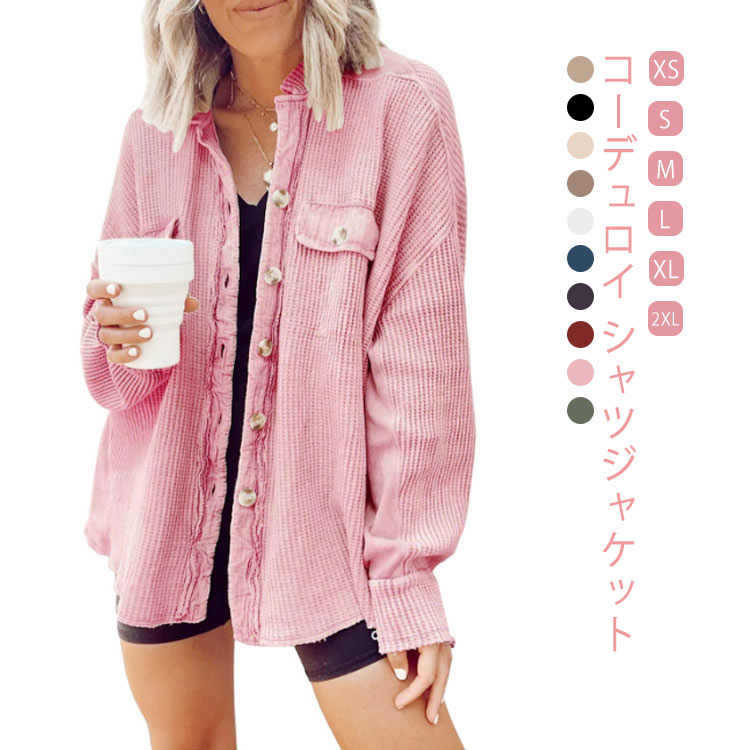 春 春先 ジャケット コーデュロイ シャツジャケット 長袖 トップス レディース フライトジャケット ビッグ ビッグシルエット 着痩せ 体型カバー ミリタリージャケット シンプル 春 秋 お出かけ シンプル 韓国ファッション