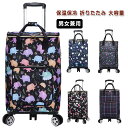 ショッピングカート キャリーカート 折りたたみ 軽量 軽い 保冷 保温 保冷バッグ シルバーカー おばあちゃん カート 軽量 買い物カート 容量33L シニアカー シルバーカート 旅行バッグ 大容量 ショッピングキャリー レジャー 花柄