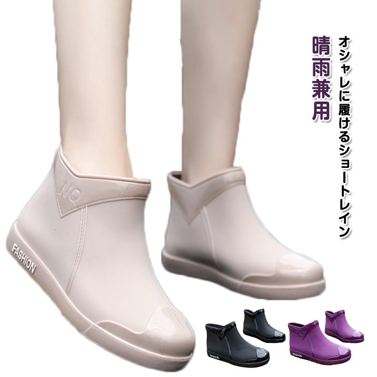 レインブーツ レディース レイン ブーツ ショート レインシューズ ショートブーツ アウトドア 防水 靴 ショート おしゃれ 雨靴 カジュアル ペア 通勤 歩きやすい 疲れにくい 大きいサイズ 完全防水 防水 釣り 作業 台風対策 送料無料 晴雨兼用