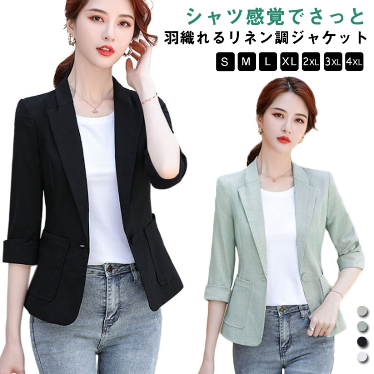 Rakuten - 入学式 テーラードジャケット 薄手 ジャケット リネン調 ママスーツ サマージャケット ポケット付き 母 セレモニー 裏地なし 入園式 7分袖 肩パット付き レディース スリム フィット ストレッチ 薄手 夏 オフィス 通勤 冷房対策 羽織り 30代 春