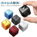 おもちゃ キューブハンドスピナー 玩具 キューブスピナー アルミ合金 ストレス解消 指遊び 小型 キューブ型 ひま潰し おもちゃ ハンドスピナー 面白い グッズ...