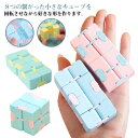 立体パズル 4個セット ストレス ルービックキューブ 解消おもちゃ リラックス インフィニティキューブ 知能ゲーム 想像力 知育玩具 面白い 育脳 脳トレ 学生...