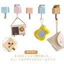 かわいい 壁掛け アニマル インテリア ウォールフック 鍵 キーフック アニマルフック 収納 粘着フック カギ 穴あけ不要 動物 壁掛け ネコ クマ 片付け キ...