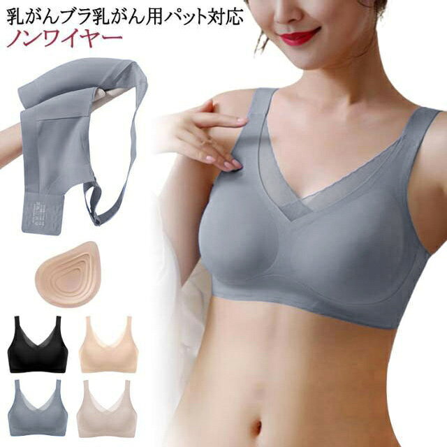 Rakuten - ソフトブラ 乳がん用 ブラジャー ブラジャー 乳がん ブラ 肌側 肌側 術後 乳がん用 乳癌 ノンワイヤー ナイトブラ 後ろホック パット 乳がん手術後 全摘 授乳