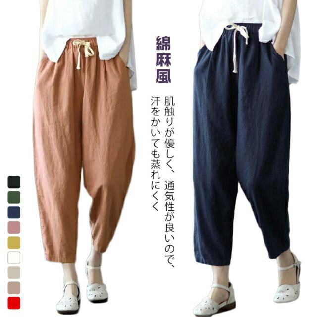 Other - レディース 吸汗 無地 綿麻風 ワイドパンツ 綿麻風 カジュアルパンツ テーパードパンツ ゆったり ウェストゴム ハイウエスト 薄手 体型カバー ポケット付き 接触冷感通気 柔らか 9分丈 速乾 ズボン 春 夏 大きいサイズ 通勤