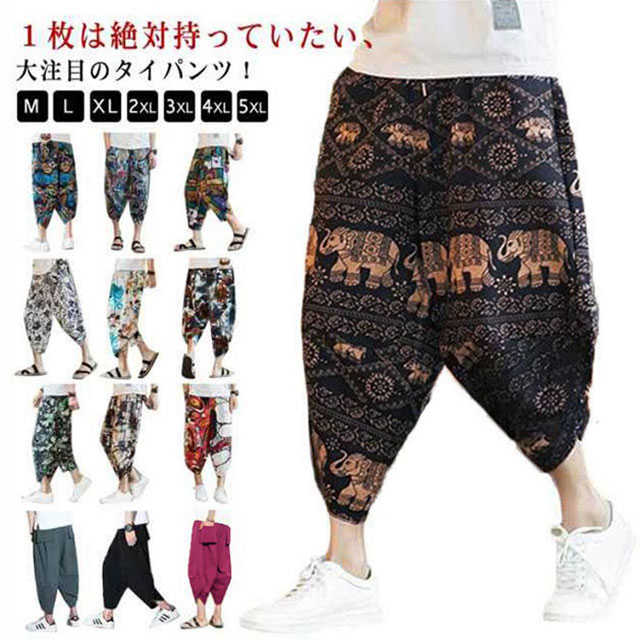 Rakuten - サルエルパンツ サルエル ゾウ 象 メンズ ゆったり タイパンツ 薄手 ジョガーパンツ 象柄 ワイド ゴムウエスト パンツ ルームウェア 7分丈 春 部屋着 夏 クロップドパンツ 冷感パンツ 涼しい 大きいサイズ 接触冷感 タイパンツ ズボン おしゃれ カジュアル