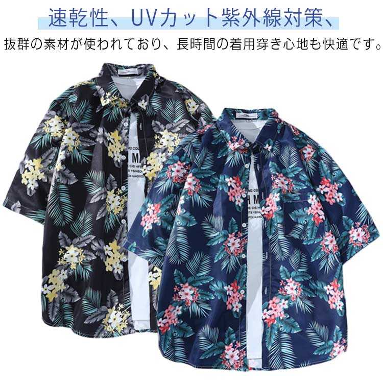 Rakuten - ハワイ メンズ おしゃれ 大きいサイズ 総柄 かわいい ブラウス 半袖 柄シャツ アロハシャツ 半袖シャツ アロハシャツ 春夏 体型カバー カジュアル アロハシャツ 男女兼用