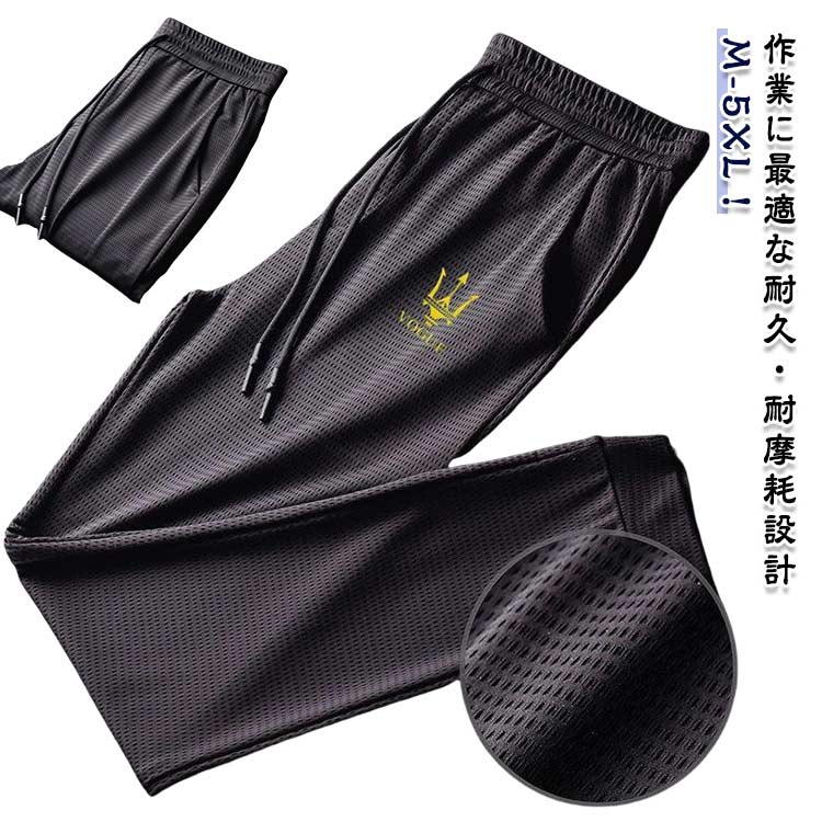 Rakuten - ワークウェア メッシュ 作業パンツ 作業ズボン 作業着 夏用 作業ズボン 作業服 ワークパンツ 作業用ズボン スポーツパンツ 通気性 耐久性 ワイドパンツ ゆったり 軽量 農作業ズボン シンプル 無地 洗濯簡単 ストレートパンツ