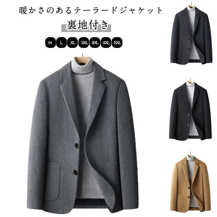Rakuten - ジャケット スーツジャケット メンズ ブレザー 厚手 裏地付き ウール調 チェスターコート メルトン生地 アウター 防寒 秋冬 ビジネス テーラードジャケット ビジネススーツ ゆったり 無地 チェック柄 フォーマル ショート丈 通勤 オフィス テレワーク 結婚式 黒