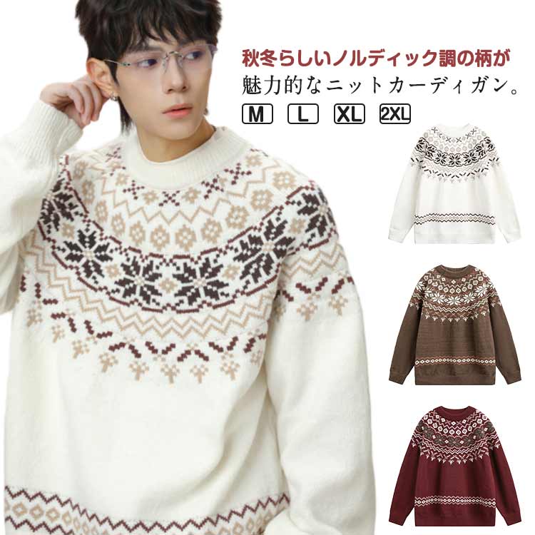 Rakuten - トップス セーター ニット ジャカードニット プルオーバー ノルディック柄 メンズ ニットセーター ジャカードニット クルーネック ゆったり 長袖 ジャカード ニット 冬 秋 求心柄 レトロ ヴィンテージ ニットプルオーバー