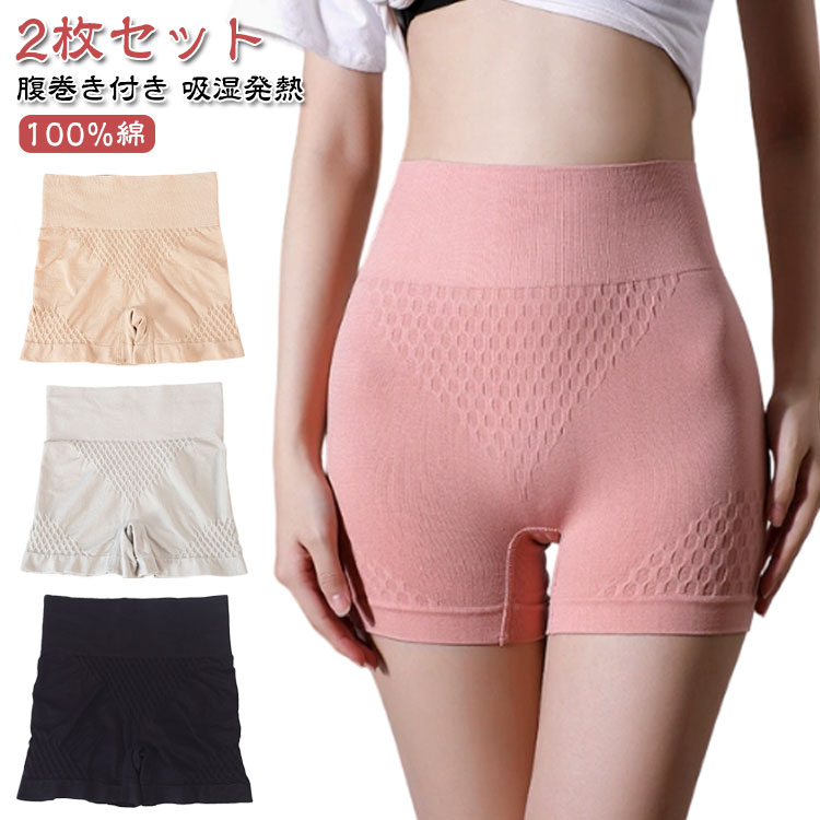 パンツ ショーツ 女性 腹巻きパンツ はらまき付ショーツ レディース 100％綿 ハイウエスト 暖か 保温 2枚セット 1分丈 腹巻き付き 深ばき すっぽり 腹巻 肌着 2枚セット 温活 インナー 発熱 冷え防止 吸湿発熱 防寒 吸湿発熱 ナイトウェア アンダーウェア ボクサーパンツ