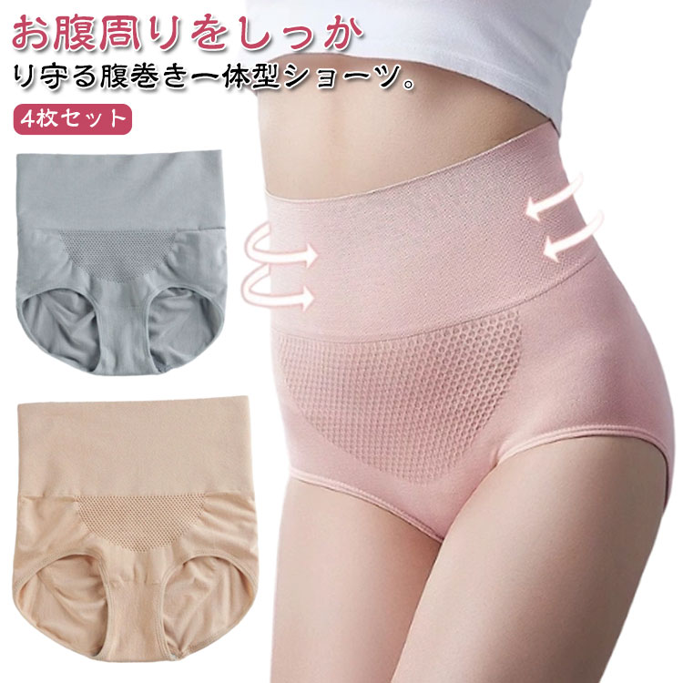 4枚セット はらまき付ショーツ ハイウエストショーツ すっぽり 腹巻付き 綿 深ばき ハイウエスト 女性 下着 4枚セット ショーツ 1分丈 レディース インナー パンツ 肌着 ショーツ お腹 暖か 温活 保温 発熱 冷え防止 吸湿発熱 防寒 吸湿発熱 アンダーウェア