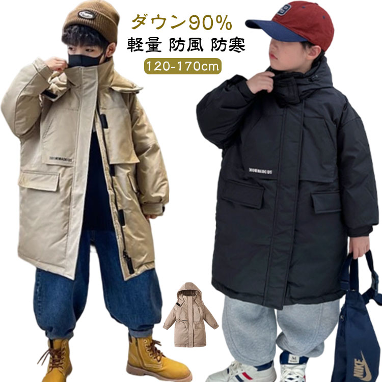 Rakuten - 男の子 ダウンコート ロング モッズコート ロングコート ダウン ダウンジャケット ダウンコート 子供 フード付き 軽量 防風 防寒 ミリタリー ジュニア 子供服 ジャケット アウター 秋 冬 通学 通園 お出かけ アウトドア ベンチコート 【送無】