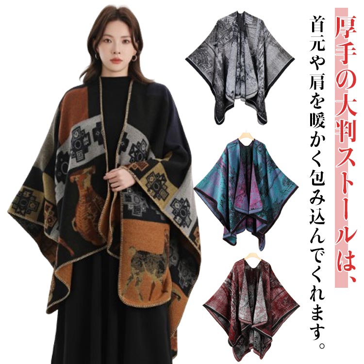 40タイプ選べる レディース マフラー 大判 ストール エスニック柄 フリンジ ショール ロング ポンチョ ..