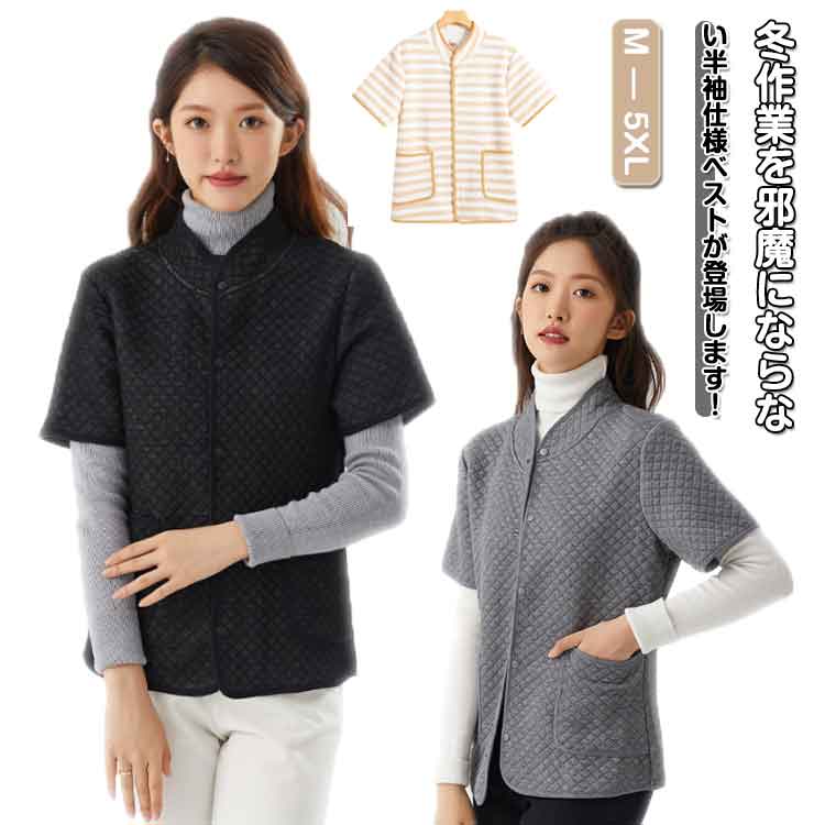 Rakuten - ベスト あったか ボア 冬 パジャマの上 上着 袖なし 羽織り ルームウェア 中綿入り おばあちゃん ルームベスト 防寒 お洒落 おしゃれ 暖かい シニア レディース 春夏秋冬 肩まであったか 部屋着 室内着 前開き おうち時間 ギフト 誕生日プレゼント