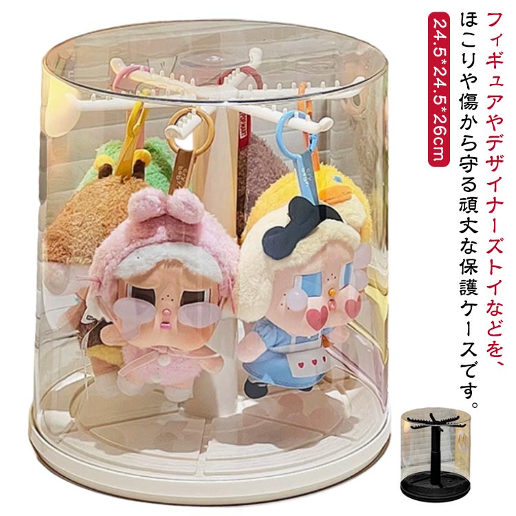 Rakuten - 保護ケース 積み重ね可能 透明 フィギュアケース フィギュアケース 傷つけ防止 ぬいぐるみ カバー 展示用 防塵 フィギュア 汚れ防止 吊り下げ 卓上 収納ケース コレクションケース 省スペース クリア 陳列ケース 簡単収納 整理棚 多用途 人形 おもちゃ ディスプレイ