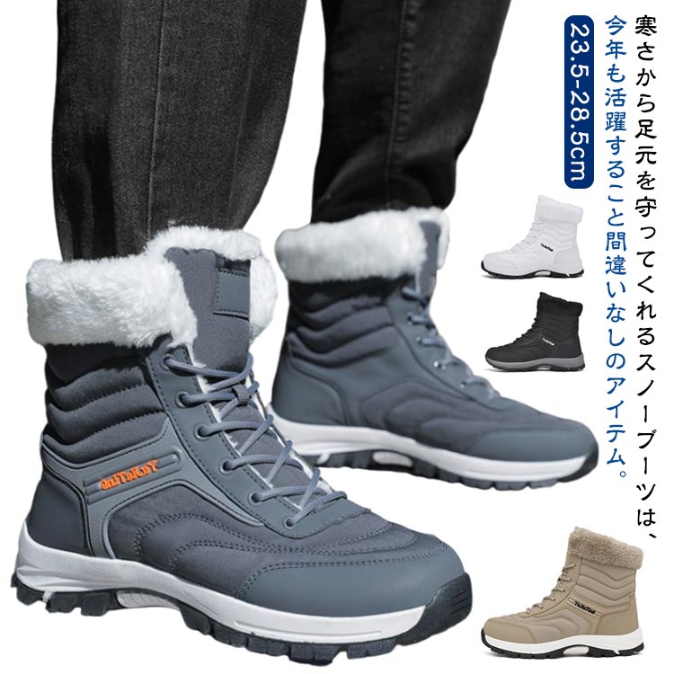 防滑 メンズ スノーシューズ スノーブーツ スノトレ 防寒 裏起毛 防寒ブーツ 保温 雪靴 防寒ブーツ スパイク アウトドア 滑らない トレッキング底 ウィンターブーツ スニーカーブーツ ハイカット スニーカー 内ボア 暖かい中敷き