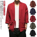 カーデ 【送料無料 七分袖 リネン調 サマーカーディガン メンズ ポケット付き 刺繡入り 作務衣 綿麻調 羽織り オーバーサイズ トップス 夏 サ...