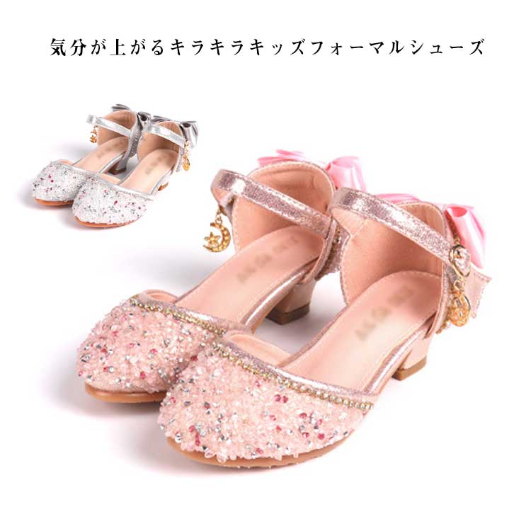 Rakuten - 卒業式 入園 フォーマルシューズ 靴 キッズシューズ キッズ 女の子 子供 キラキラ リボン付き キッズシューズ フォーマル 入学 フォーマル靴 七五三 シューズ 演出靴 ローヒール お姫様 ピアノ発表会 演奏会 靴 靴 子供靴 結婚式 ガールズ