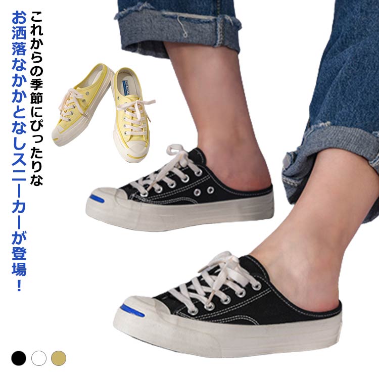 Rakuten - カジュアルスニーカー スニーカー かかとなし 歩きやすい 靴 キャンバス スリッポン 白 サンダルスニーカー レディース 疲れない 痛くない 春夏 コンフォート シューズ レースアップ 大人 学生 カジュアル ホワイト ブラック 厚底