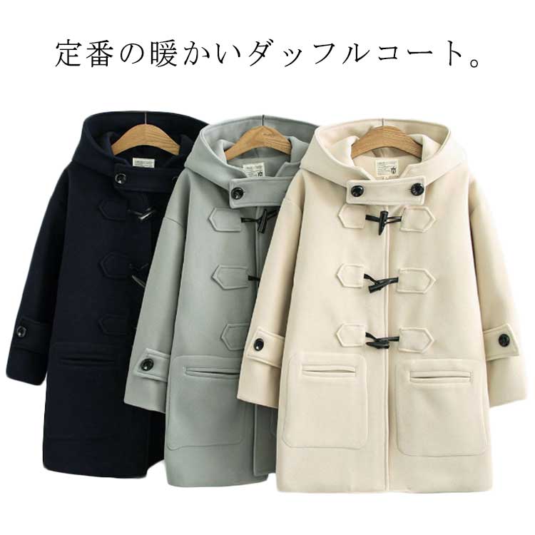 ロングコート フード付 中綿コート 厚手 レディース アウター ダッフルコート 学生アウター 制服 スクールウェア ミディアム丈 通学 チェスターコート ガール カジュアル ジャケット 冬 キルティングコート