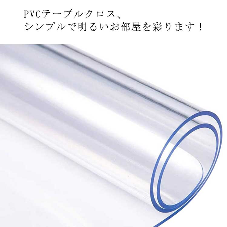 テーブルクロス 面取り加工 透明 撥水加工 厚1mm 厚1.5mm 厚2mm テーブルマット PVC 角型 防水 撥油 耐熱