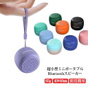 超小型ミニポータブルBluetoothスピーカー！【65g】【40*40mm】【使用簡単】手のひらに収まる超小型サイズの洗練された筐体と革新的な音質。【ワイヤレス接続】iPhone／iPod／iPad／スマートフォン／タブレット等、Bluetooth対応のあらゆるデバイスと接続出来ます。更に、最後に使用したデバイスに自動接続もできます。★TFカード補助入力音楽再生をサポートします。【5-6時間再生】300mAhリチウム電池を搭載し、5-6時間くらい使用できます。映画やゲームプレイ、トレーニングなどの活動中はも十分な機能です【Bluetoothバージョン5.0】このポータブルスピーカーはBluetooth5.0で完全なワイヤレスを実現し、より高速なBluetooth接続とより安定的な接続範囲を提供します。【持ち運び便利】重さ約65g、サイズ40*40mm、小さな体で何処でも持ちやすい。 サイズFサイズについての説明周波数特性：100Hz - 16KHz 搭載バッテリー：300mAh : リチウムイオン電池 電源 : USB充電式 サイズ:直径 40mm x 高さ 40mm 重量：65G Bluetooth5.0素材色ネイビー グリーン ブルー ホワイト ピンク パープル ブラック備考 ●サイズ詳細等の測り方はスタッフ間で統一、徹底はしておりますが、実寸は商品によって若干の誤差(1cm〜3cm )がある場合がございますので、予めご了承ください。●製造ロットにより、細部形状の違いや、同色でも色味に多少の誤差が生じます。●パッケージは改良のため予告なく仕様を変更する場合があります。▼商品の色は、撮影時の光や、お客様のモニターの色具合などにより、実際の商品と異なる場合がございます。あらかじめ、ご了承ください。▼生地の特性上、やや匂いが強く感じられるものもございます。数日のご使用や陰干しなどで気になる匂いはほとんど感じられなくなります。▼同じ商品でも生産時期により形やサイズ、カラーに多少の誤差が生じる場合もございます。▼他店舗でも在庫を共有して販売をしている為、受注後欠品となる場合もございます。予め、ご了承お願い申し上げます。▼出荷前に全て検品を行っておりますが、万が一商品に不具合があった場合は、お問い合わせフォームまたはメールよりご連絡頂けます様お願い申し上げます。速やかに対応致しますのでご安心ください。