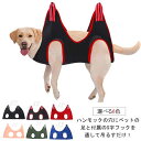 グルーミングハンモック 犬 ペット用品 S字フック ハンモック 爪切り トリミング ペット美容 お風呂 入浴 ドライヤー 歯磨き 耳掃除 服薬 目薬 介護 吊り下げ 拘束バッグ メッシュ 通気性 ホール周り クッション性 体 優しい