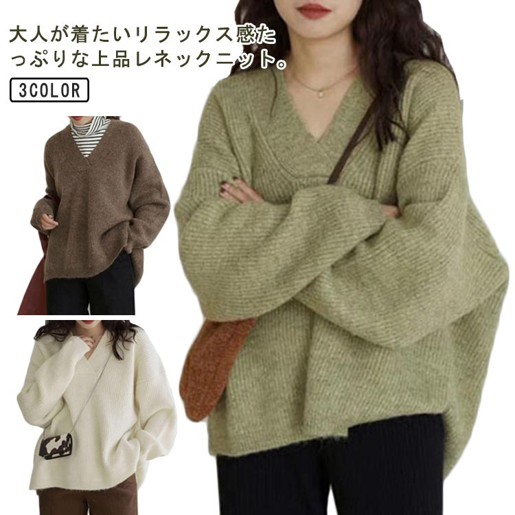 樂天商城 - ニット セーター Vネック レディース レイヤード ぴったり ニット トップス ニットウェア 長袖 大きいサイズ ゆったり 秋 冬 Vネックニット ルーズ プルオーバー