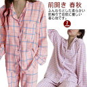パジャマ レディース 長袖 前開き 春 秋 ルームウェア 可愛い チェック テーラー襟 春 入院 シャツパジャマ 新生活 産後 介護 かわいい 大きいサイズ M L LL 3L サイズ