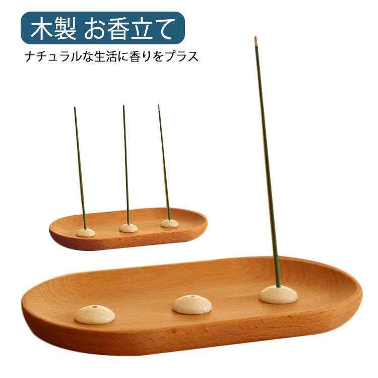 木製 お香立てナチュラルな生活に香りをプラス サイズ F サイズについての説明 サイズ：15.5*10*4.3cm 素材 セラム 木 色 欅 備考 ●サイズ詳細等の測り方はスタッフ間で統一、徹底はしておりますが、実寸は商品によって若干の誤差...