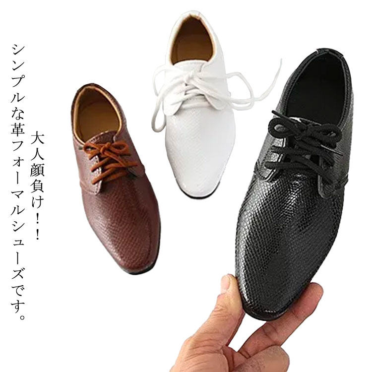 For Boy - シューズ フォーマルシューズ 発表会 ローファー 子供靴 ジュニア 革靴 男の子 入学式 七五三 男の子 紐靴 Vチップ 卒業式 キッズ 入園 子供シューズ キッズシューズ フォーマル靴 面接 子供靴 キッズ 冠婚葬祭