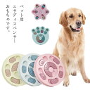 犬用玩具パズル 知育玩具 ノーズワーク エサディスペンサー 知育トイ 犬用エサディスペンサー ドッグフードディスペンサー 兼用 ペット 犬用餌ディスペンサー 猫...