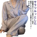 レディース 上下セット ルームウェア 長袖 ゆったり 高級感 襟付き パジャマ 春 アイスシルク 接触冷感 吸水速乾 プレゼント 長ズボン 夏 サテン 2点セッ...